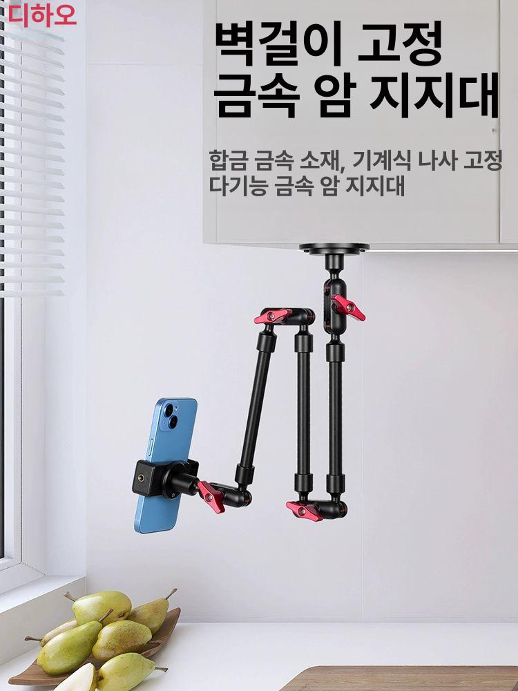 고정형 자바라 거치대 천장 벽 금속 다관절 스마트폰 암 자유 회전 촬영 라이브 방송용 - 상세 이미지 5
