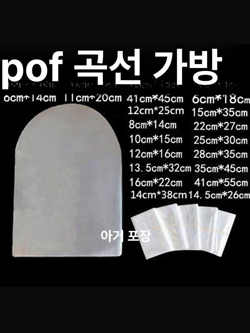 POF 열수축 포장용 비닐 필름 - 상세 이미지 2