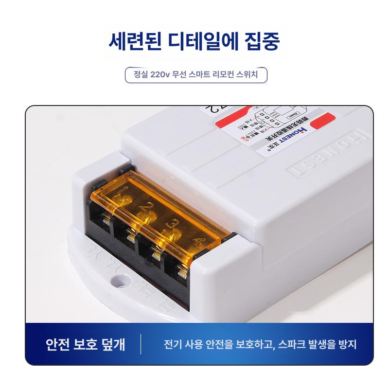 리모컨 무선스위치 송수신기 무선조정 산업용 조종 차단기 채널 버튼 범용 무선리모콘 - 상세 이미지 4