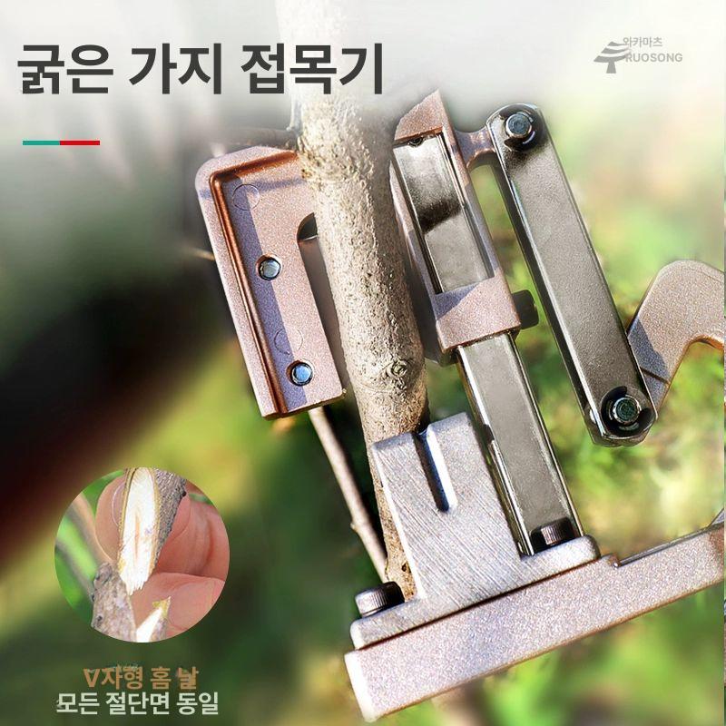다기능 접목기 전문용 접목칼 도구 전지 전용 기계 식물 원예공구 원예가위 줄기 - 상세 이미지 2
