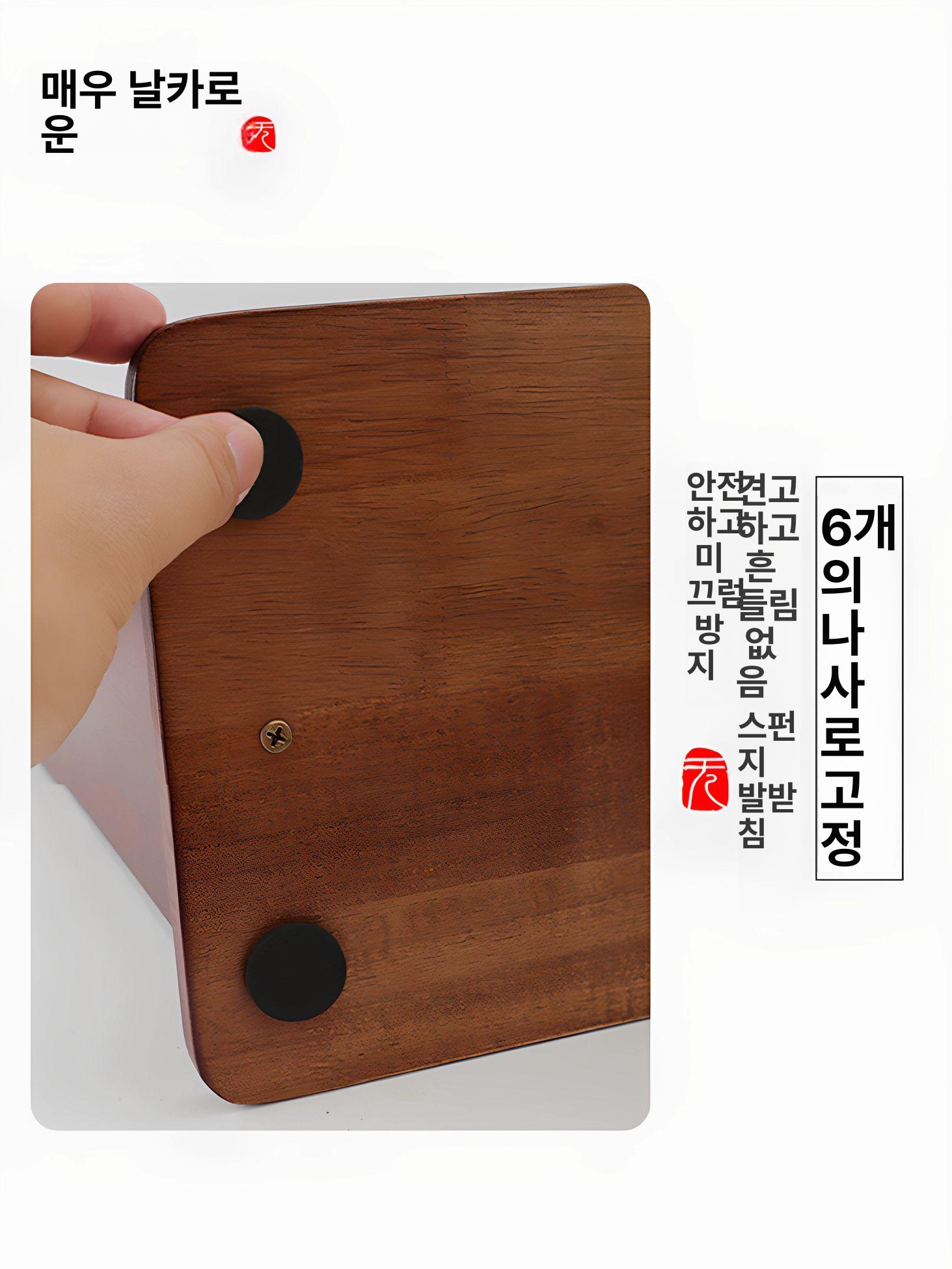 원목 칼거치대 소형 업소용 주방 사시미칼 수납 백랍나무칼꽂이 정리 왜식칼걸이 백단 - 상세 이미지 3