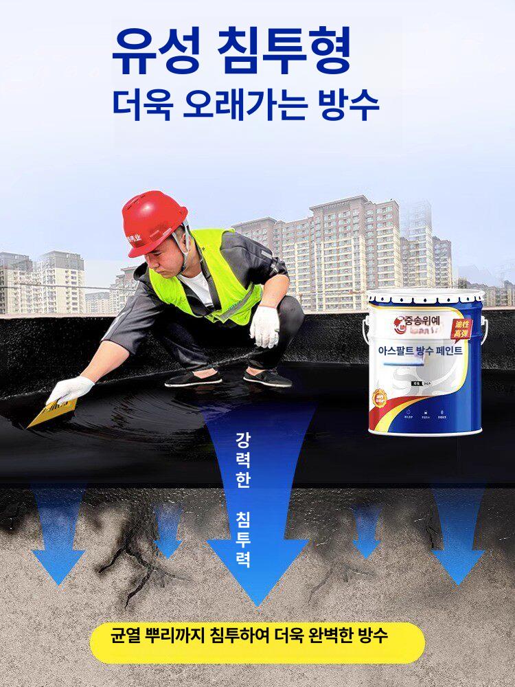 균열 크랙보수제 옥상용 접착제 틈새 고탄성 셀프보수제 바닥크랙보수 벽보수제 도포 - 상세 이미지 2