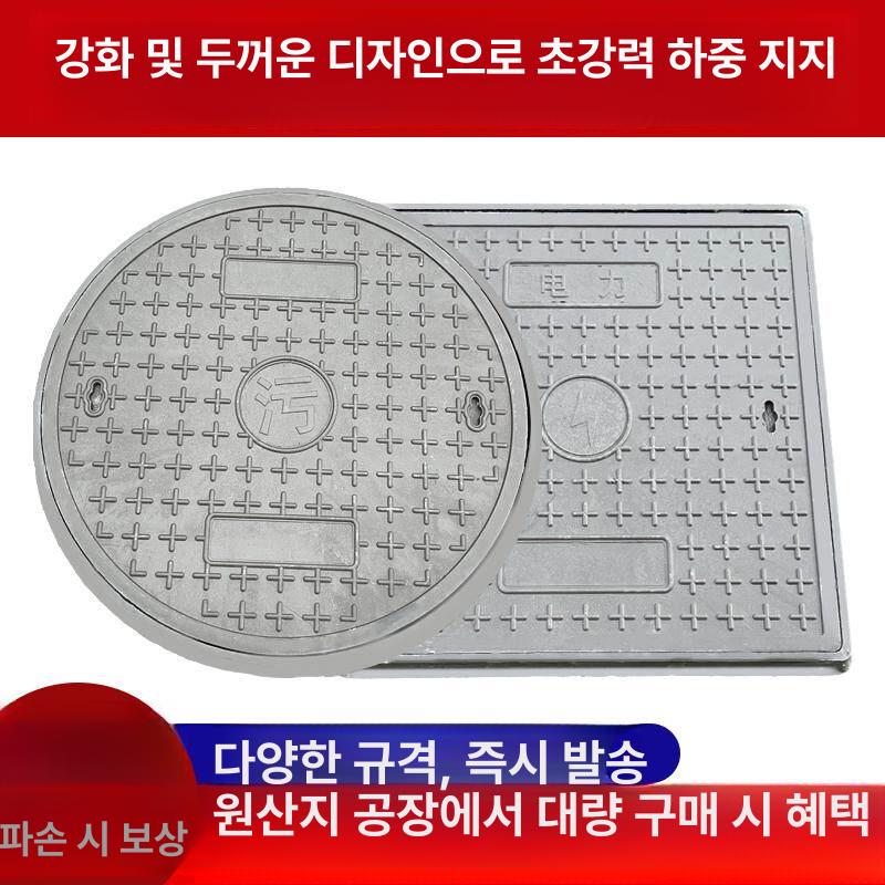 정화조 맨홀 뚜껑 집수정 플라스틱 오수관 안전 덮개 - 상세 이미지 3