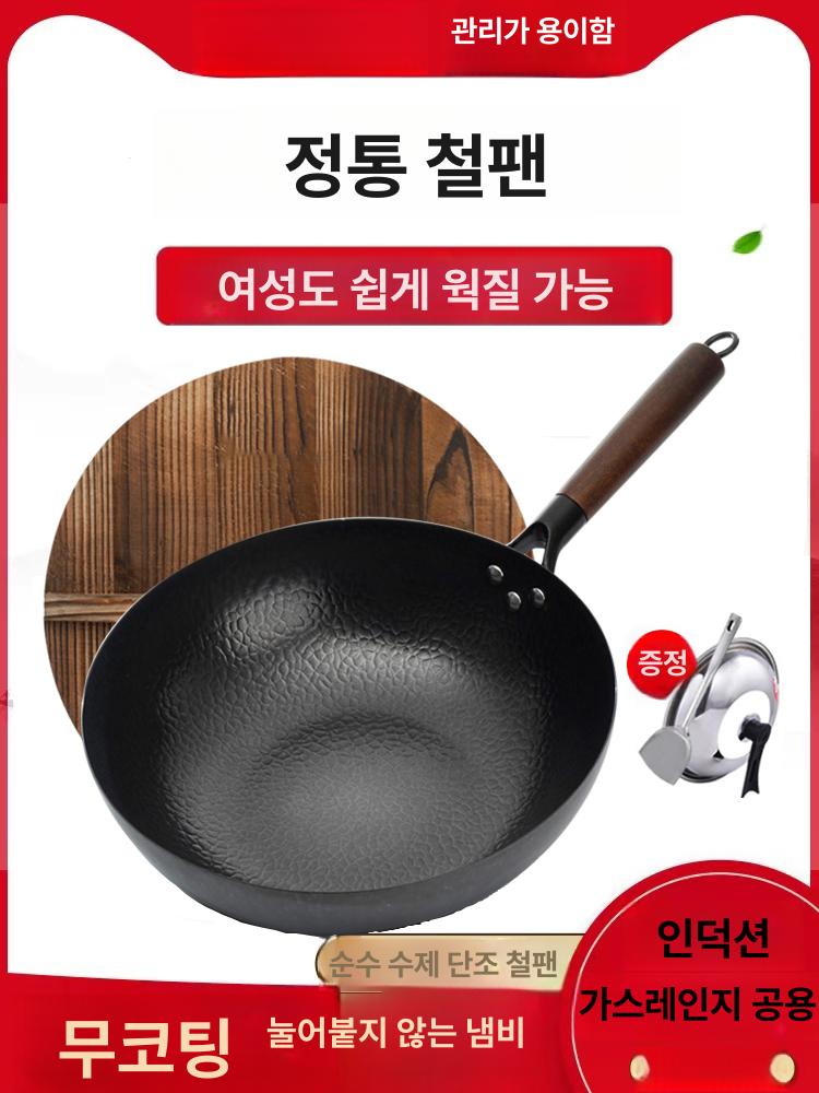 무쇠웍 중식 주물 무코팅 궁중 웍 중국 무쇠 궁중팬 - 상세 이미지 2