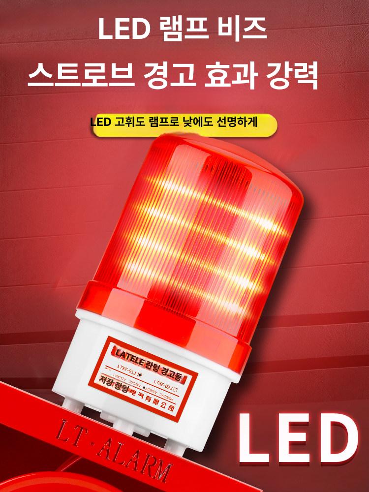 무선 사이렌 위급 상황 알림벨 공사장 사운드 라이트 경보기 led칩 플래시 경고 - 상세 이미지 4