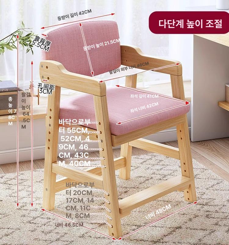높이조절 의자 원목 식탁 키높이 체어 편한 다이닝 어린이 디자인 팔걸이 - 상세 이미지 5