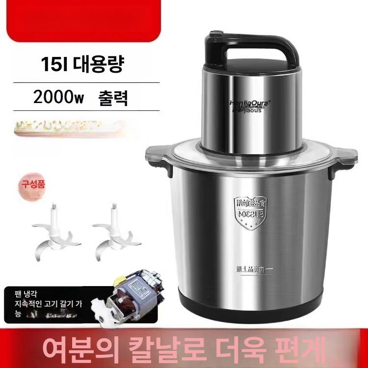 업소용 푸드프로세서 분쇄기 대형믹서기 마늘다지는기계 주방 산업용 칼날 강력 - 상세 이미지 3