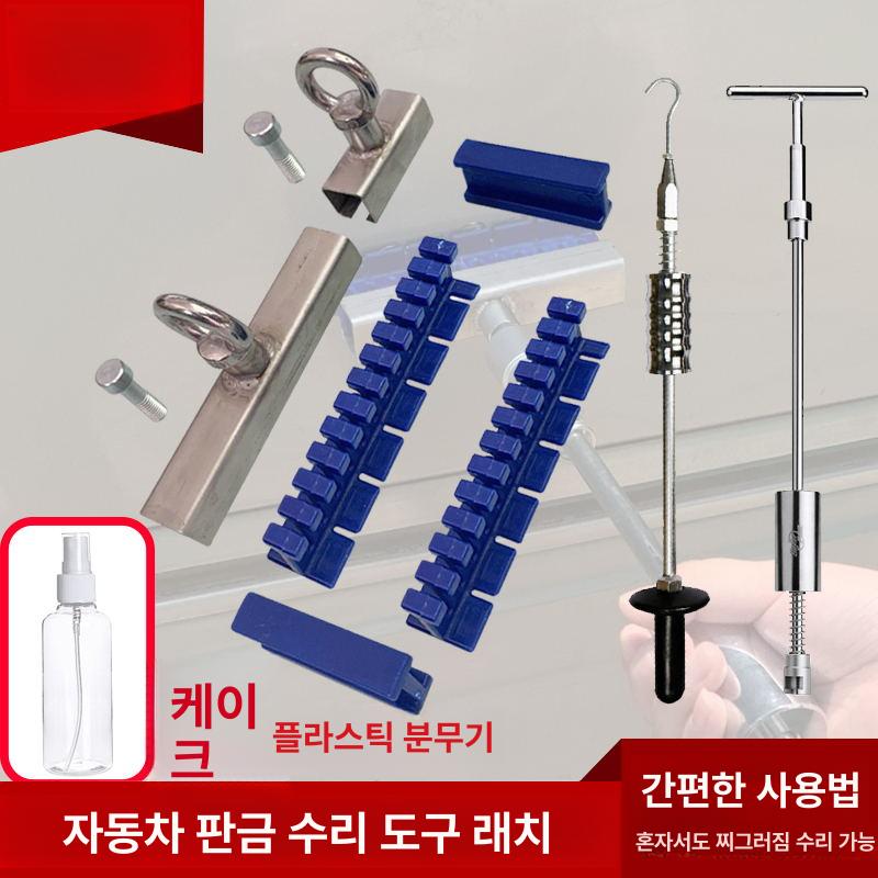 자동차 복원키트 글루건 차찌그러짐 판금 제거 보수 셀프덴트키트 킷 차문 수리키트 - 상세 이미지 2