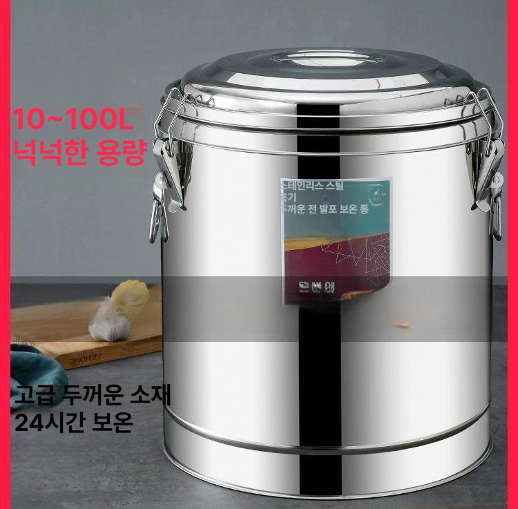 물병 보온물통 보온보냉병 보냉물통 보온보냉통 대용량보냉병 업소용보온통 - 상세 이미지 2