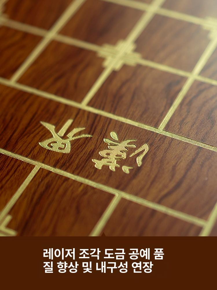 고급 장기판 풀세트 원목 어르신 장기알 선물용 체스판 말 프리미엄 오목 게임 에보니 - 상세 이미지 5