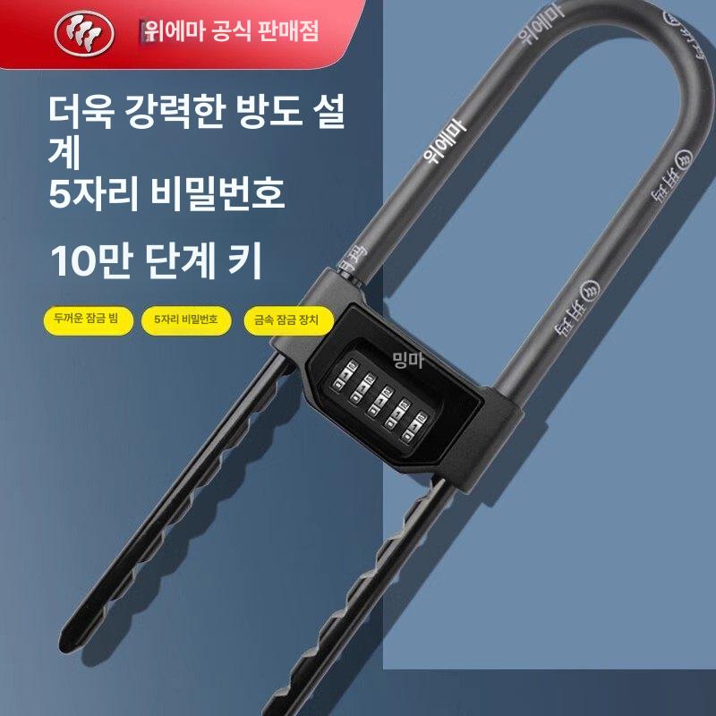 스마트락 키박스 범용 제어 잠금 자전거키 호환 디지털 자전거스마트키 번호키 - 상세 이미지 2
