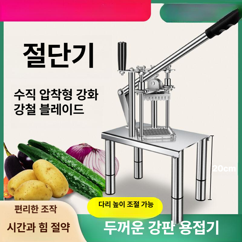 자동 절단기 야채 업소용 슬라이스 채칼 채소 감자 부추 다기능 커팅기 대파 만능 - 상세 이미지 3