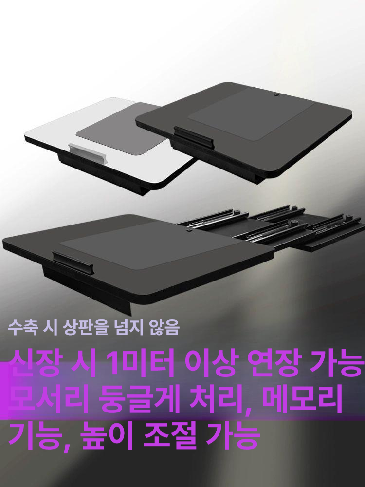 받침대 레일선반 인출식 무타공슬라이딩선반 수납 부착식 설치 언더레일 - 상세 이미지 3
