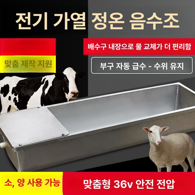 소 여물통 가축 목장 농장 양 돼지 먹이통 스테인리스 대형 급식기 건초 배식통 플라스틱 - 상세 이미지 4