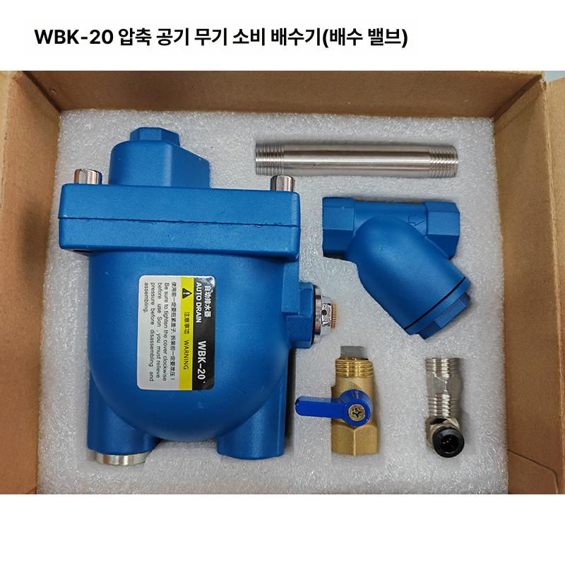 콤프레서 드레인밸브 공압 타이머 오토 전자식 배수장치 자동배수기 릴리프밸브 트랩 - 상세 이미지 3