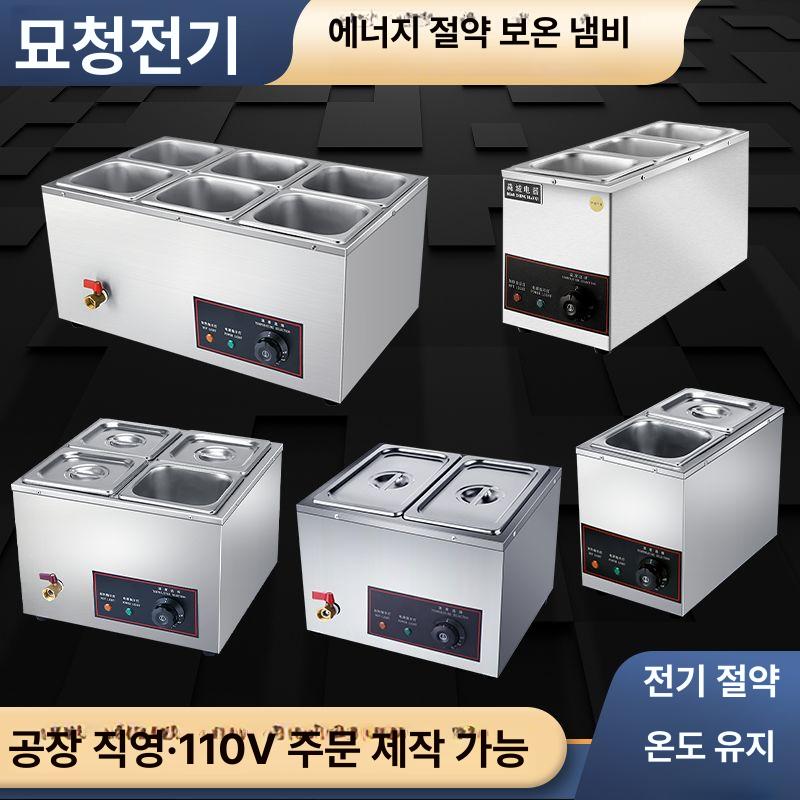 업소용 중탕기 국물 스프 장국 사각 뷔페 급식 보온통 국솥 온수통 전기워머기 - 상세 이미지 2