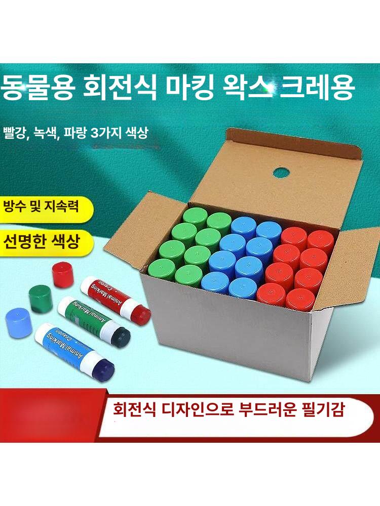 동물 농장 믹스 돼지 스틱 축산마커 펜 양돈 마킹 축사 마커 - 상세 이미지 3
