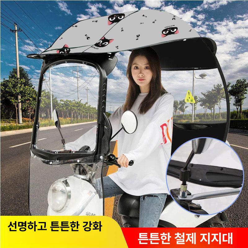 오토바이 스쿠터 지붕 우산 바람막이 차양막 덮개 캐노피 - 상세 이미지 3