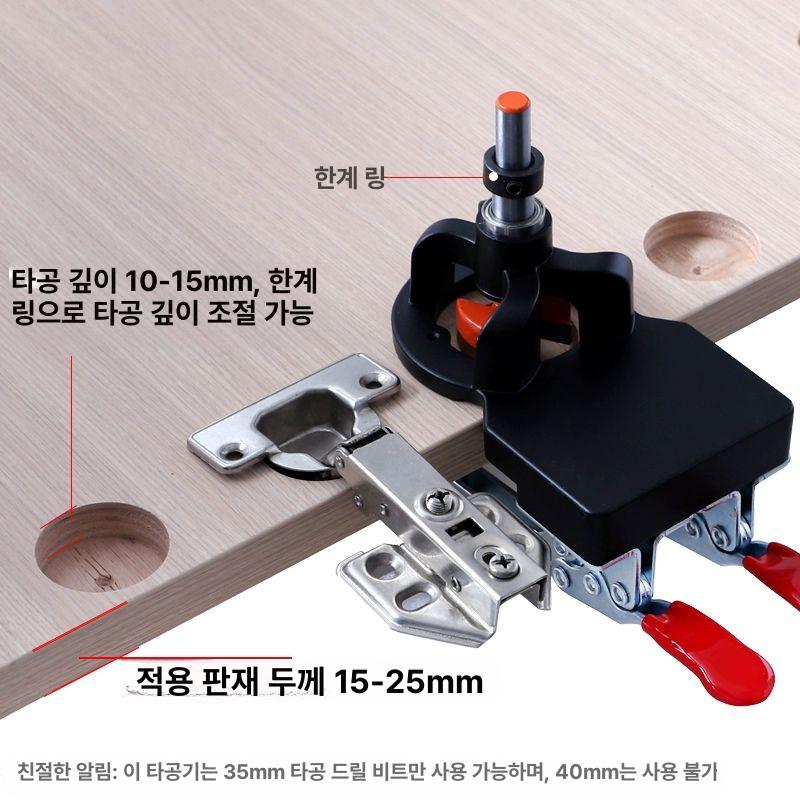 펀칭 싱크경첩가이드 드릴링 타공가이드 홀가공 보링 공구 목공용품 구멍뚫기 - 상세 이미지 5