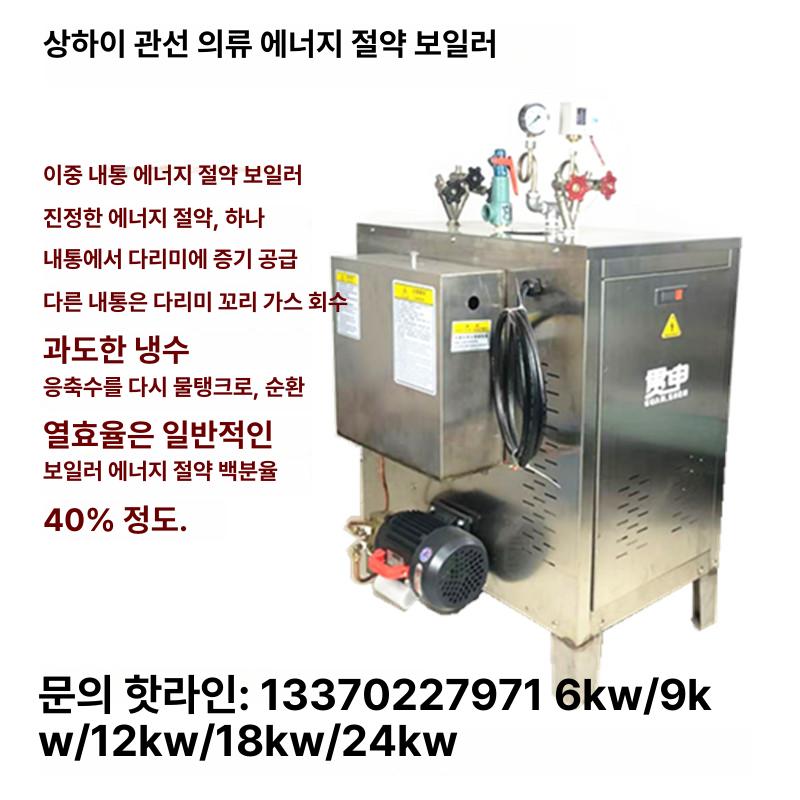 산업용 발생기 핸디형 스티머 전기스팀 공장 스팀다리미 스탠드형 전자동형 업소용 - 상세 이미지 4