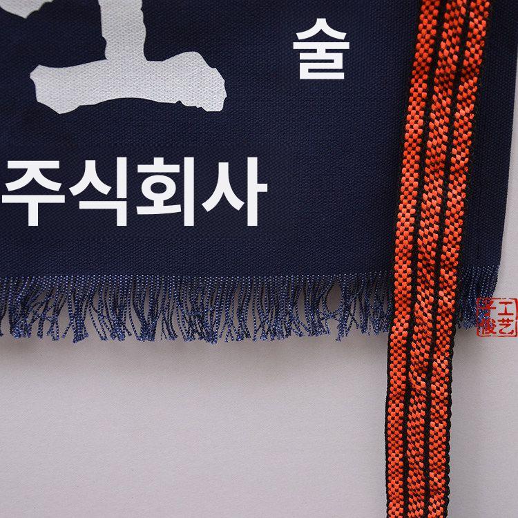 일본 앞치마 일식집 이자카야 주방 하프 복장 - 상세 이미지 4