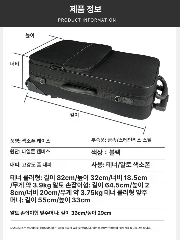 알토 가방 색소폰 트롤리 케이스 캐리어 휴대용 테너 백팩 - 상세 이미지 3