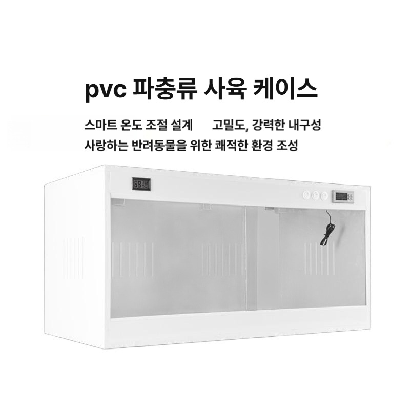레오파드게코 사육장 PVC 육지거북이 표준형 사육상자 온습도계 크레스티드 도마뱀 파충류 - 상세 이미지 2