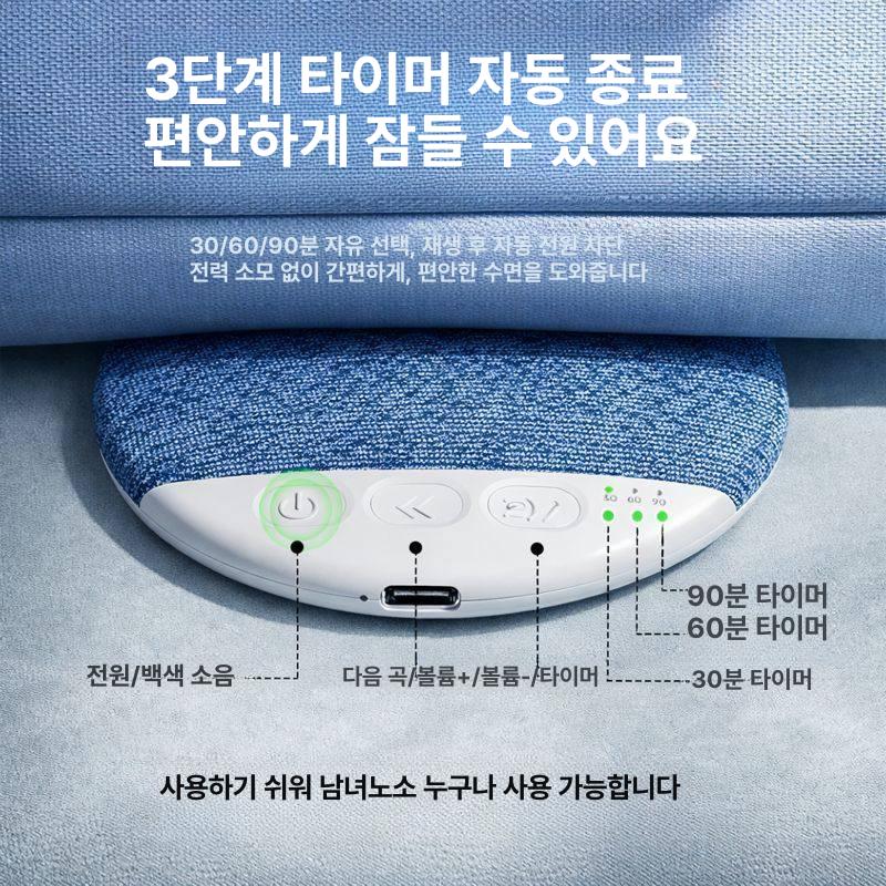 블루투스 베개 스피커 골전도 스테레오 소음 타이머 볼륨 사운드 음악 헤드폰 조절 - 상세 이미지 3