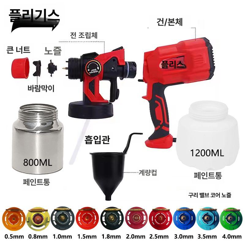 전동 스프레이건 고출력 가정용 분사기 분무기 펌프 노즐 에어리스도장기 도료 도색기 - 상세 이미지 2