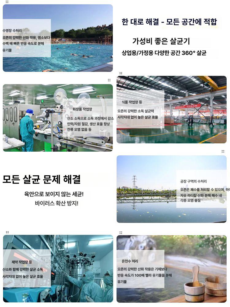 파이프형 소형 자외선살균기 미용 업소용 멸균 살균램프 자외선소독기 - 상세 이미지 3