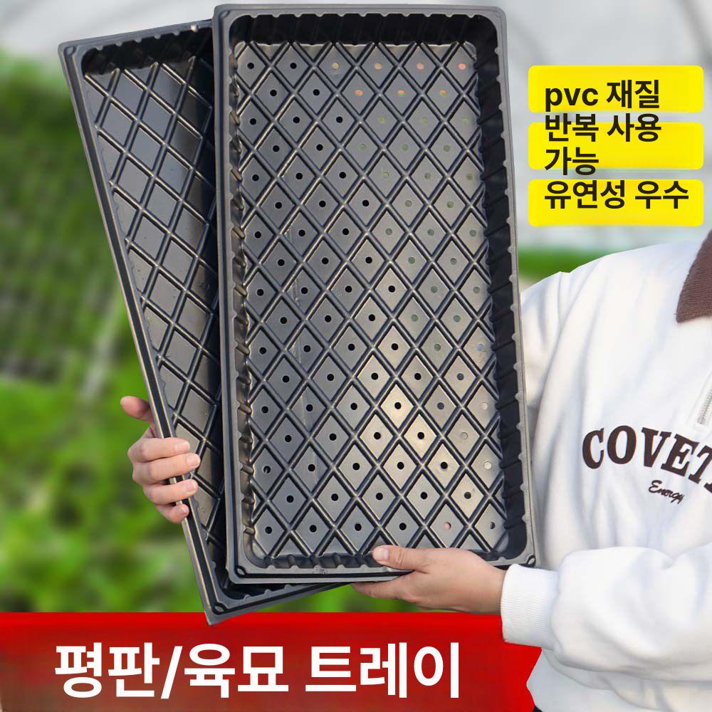 농업용 육묘트레이 새싹 발아 모판 구멍 야채 연결포트 파종판 유공 천공 재배기 - 상세 이미지 4
