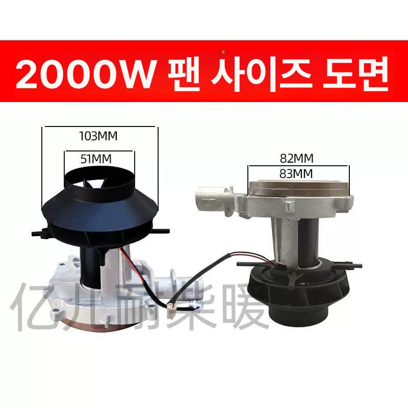 무시동 히터 팬 모터 날개 바람 송풍 부품 온풍기 임펠러 - 상세 이미지 5