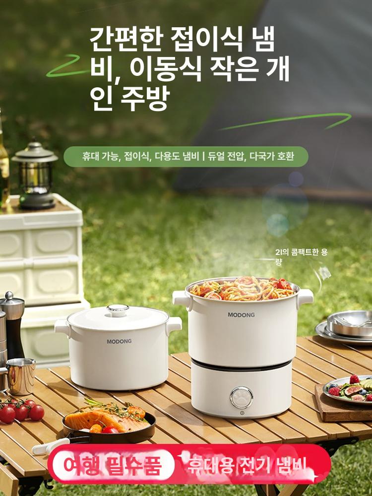 휴대용 충전냄비 충전식 접이식 여행용 캠핑버너 멀티쿠커 전기냄비 끓이는 야외 - 상세 이미지 2
