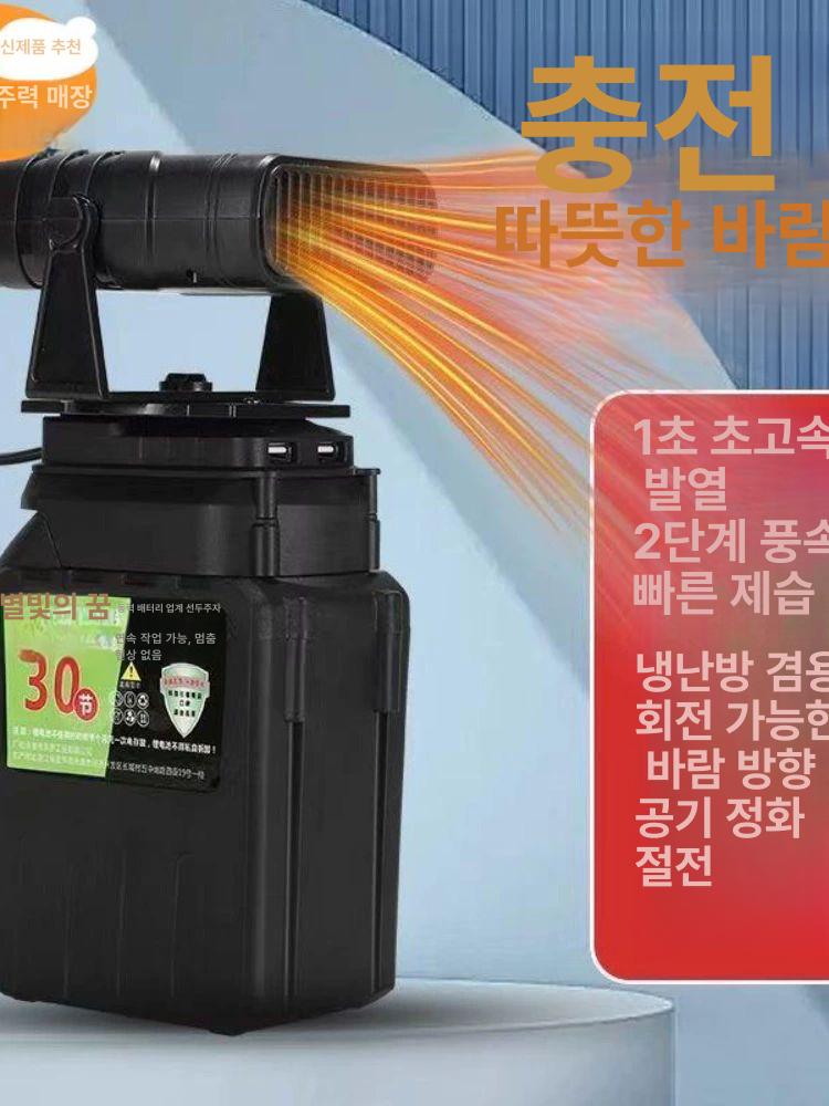 휴대용 무선 히터 리튬배터리 난방 캠핑 무시동 - 상세 이미지 2