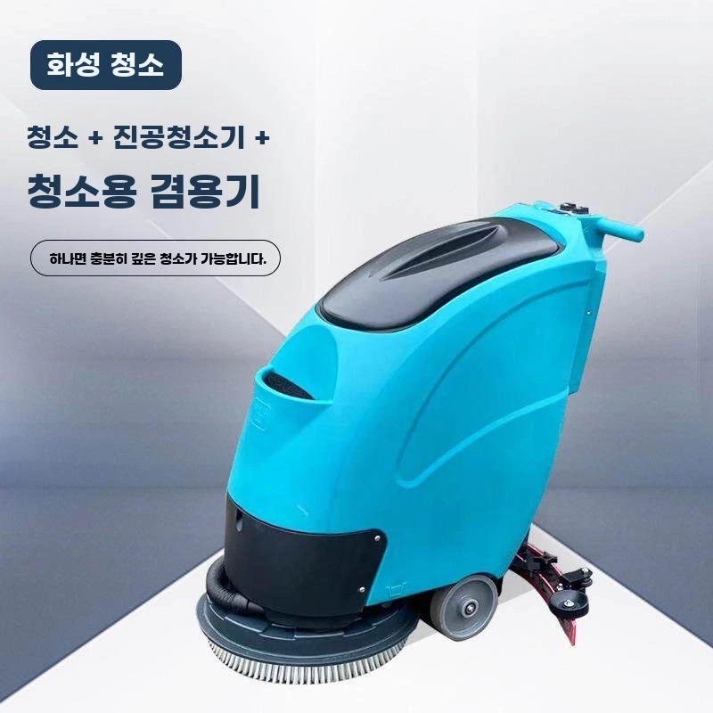 벨라로크 보행식 습식 청소기 공업용 음식점 백화점 호텔 건물 주차장 대형 A. K1 - 상세 이미지 2