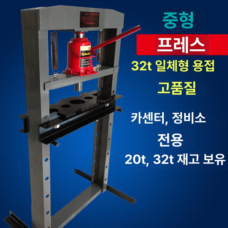 중형 펀칭기 유압프레스 압착기 몰드 수공구 스탬핑 핸드프레스 펀치 타공기 도구 - 상세 이미지 2