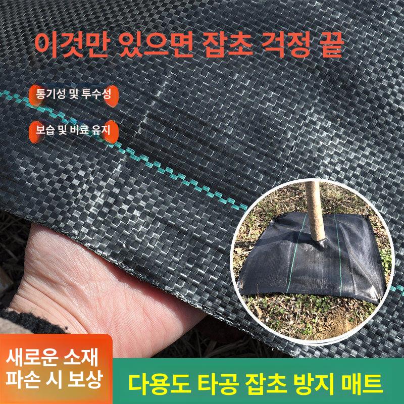 제초매트 방초망 부직포 과수원 잡초억제 잡초방지시트 원예 나무매트 풀덮개 커버 - 상세 이미지 2
