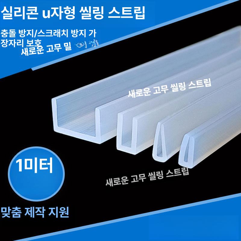 철판 기둥보호대 고무 모서리 가스켓 코너가드 충격방지 안전쿠션가드 충돌 에어쿠션 - 상세 이미지 2