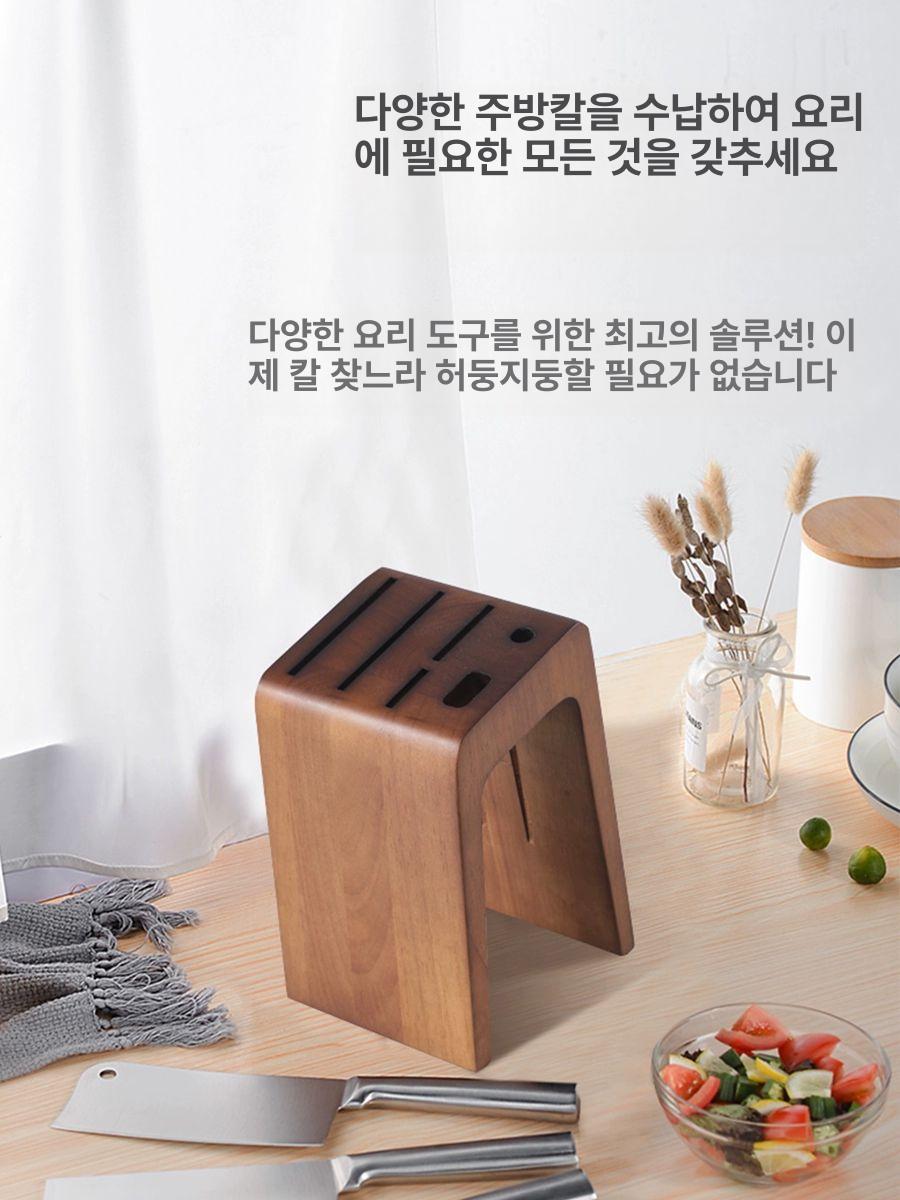 우드칼꽂이 거치대 주방 칼블럭 정리함 나이프 홀더 보관 - 상세 이미지 3