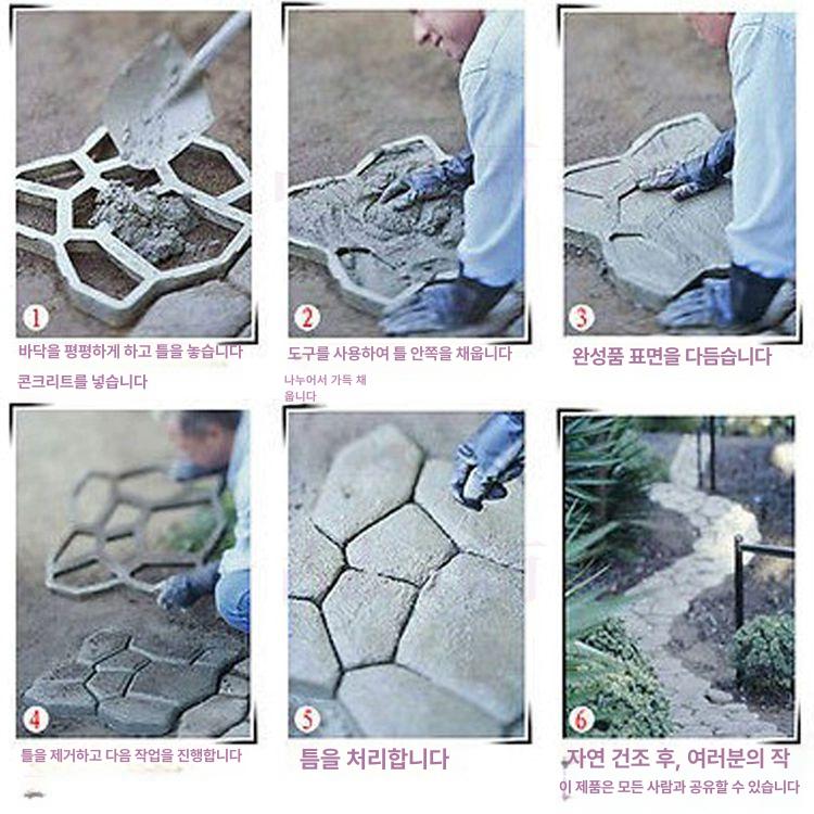 콘크리트 몰드 문양 도로 포장 블록 조경 시멘트틀 시멘트거푸집 디딤돌 모양 패턴 - 상세 이미지 4
