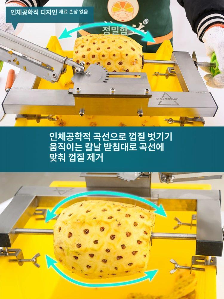 파인애플 채칼 슬라이서 업소용 커터 과일 제거기 손질 껍질 깎기 커팅기 슬라이스 - 상세 이미지 5
