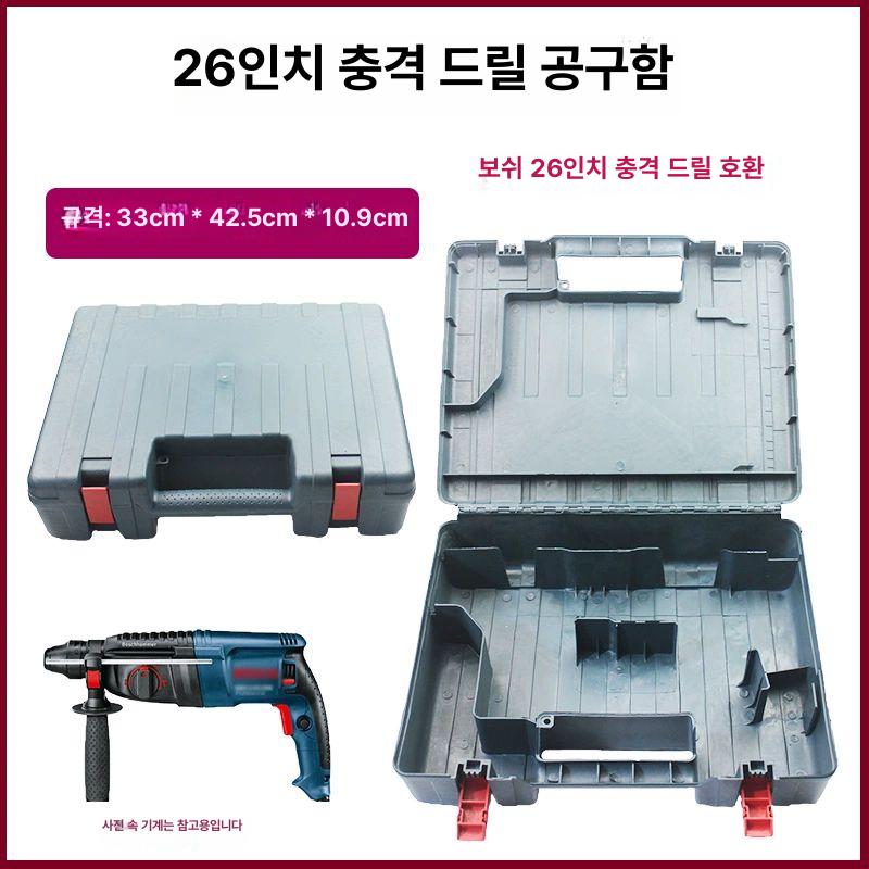 보쉬 GBH2-26 드릴 케이스 호환 플라스틱 박스 공구함 - 상세 이미지 2