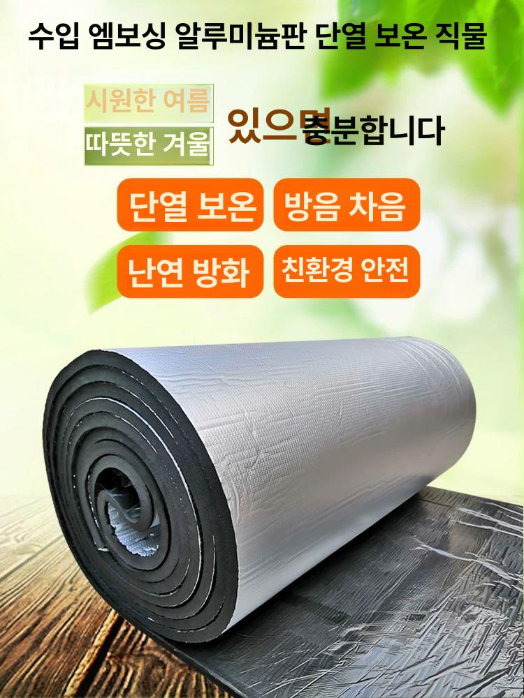 알루미늄 단열재 시트 호일 보온 열반사 은박매트 두께 엠보싱 - 상세 이미지 2