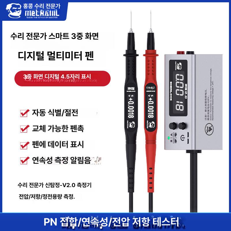 만능 테스터기 휴대용 디지털 멀티미터 절연 테스트 배터리 전압계 미터펜 범용 - 상세 이미지 2