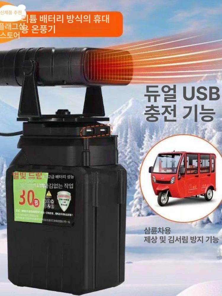 휴대용 무선 히터 리튬배터리 난방 캠핑 무시동 - 상세 이미지 4