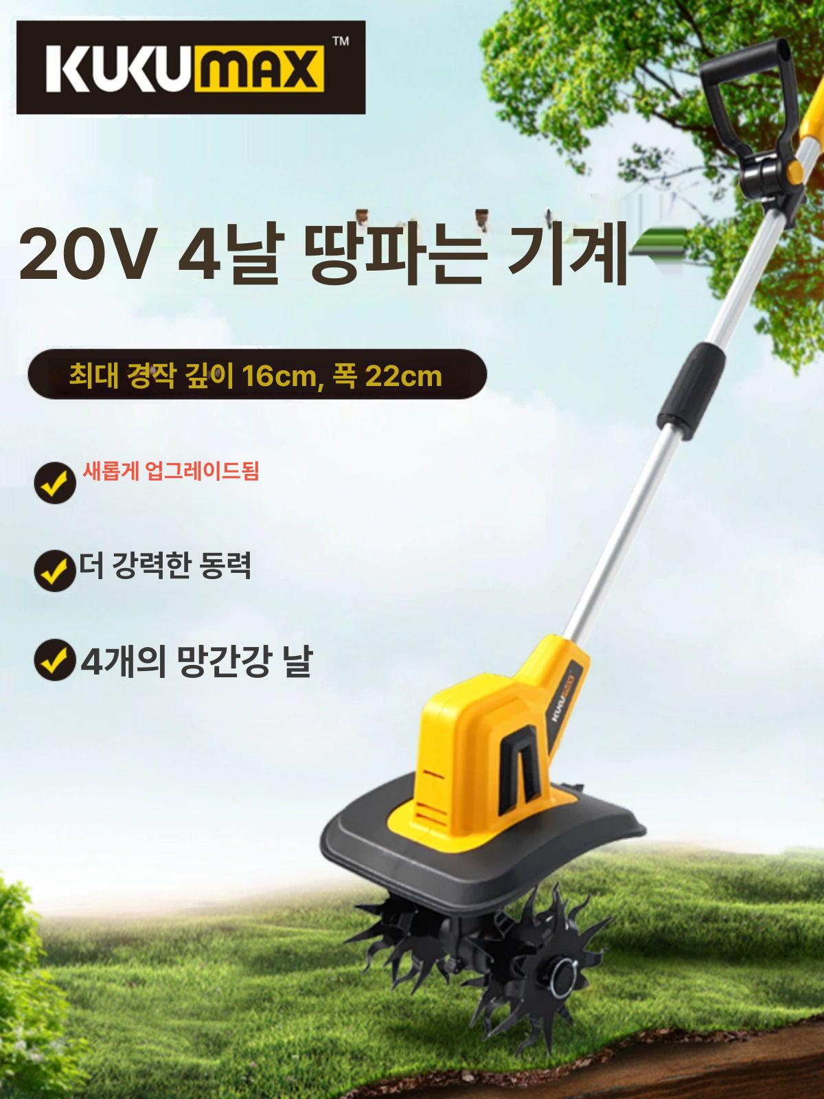전동 경작기 미니 충전식 배터리 전기 리튬 텃밭관리기 제초 잡초제거 밭갈이기계 - 상세 이미지 4