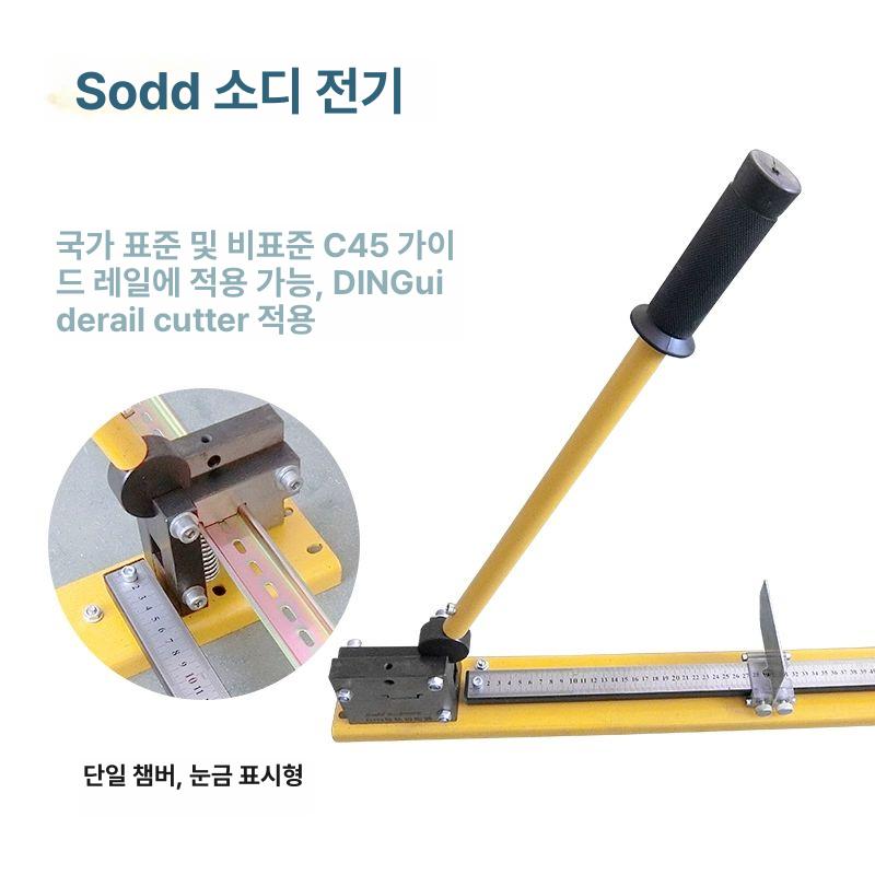 금속 절단기 레일 강철 커터기 찬넬 가이드 절삭기 프로파일 트랙 공업용 커팅 싱글 - 상세 이미지 3
