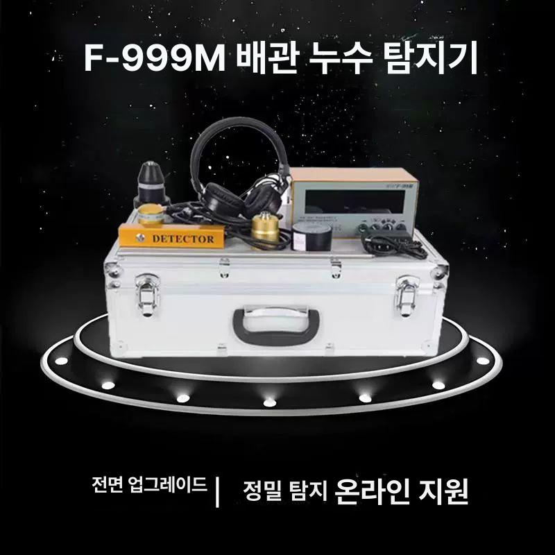 누출 누수측정기 검사 청음기 수도 청음식누수탐지기 누수감지 정밀 테스터 점검 - 상세 이미지 2