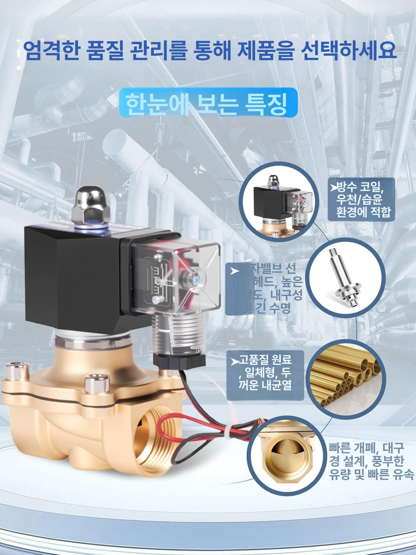 온수 전자밸브 수도용 스텐 제어 스테인레스 산업용 아연 고온 개폐 워터밸브 - 상세 이미지 2