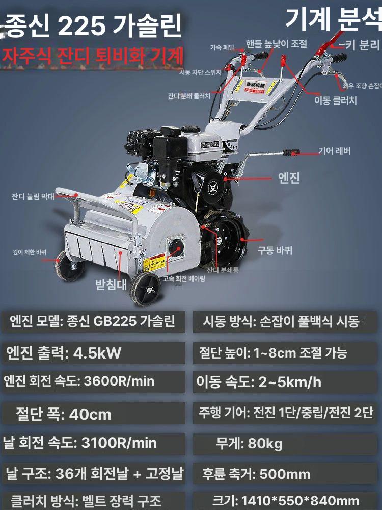 주행식 자주식긴풀제초기 예초기 벌초기 풀베는기계 예취기 잔디깍기 농업용 - 상세 이미지 3